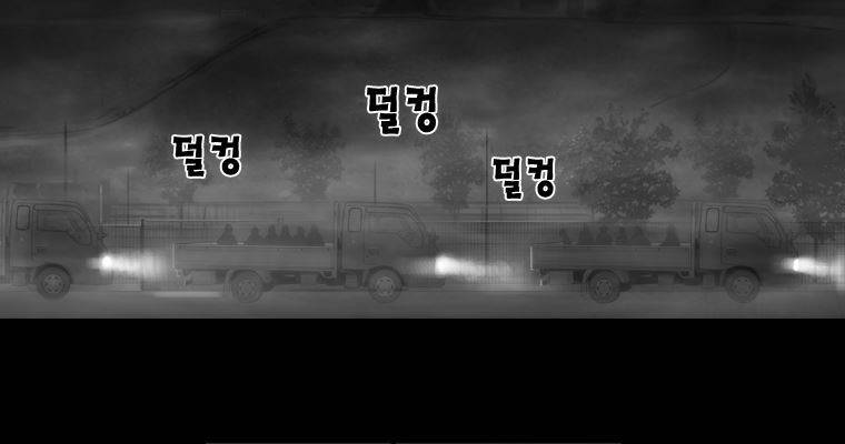 연무 21화 110