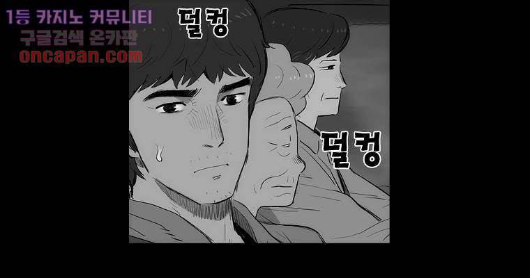 연무 21화 111
