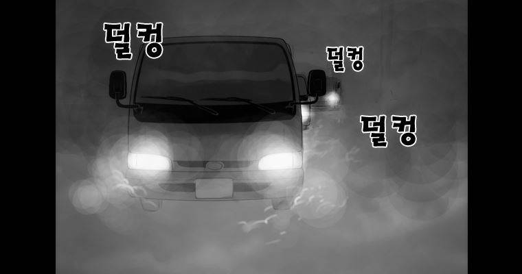 연무 21화 114