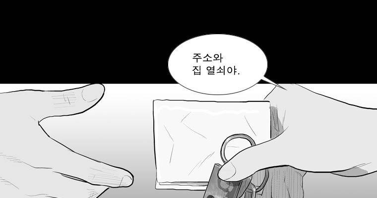 연무 21화 118