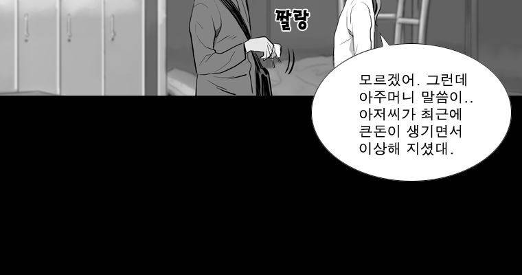 연무 21화 120