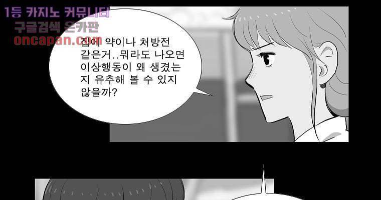 연무 21화 121