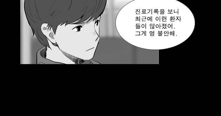 연무 21화 122