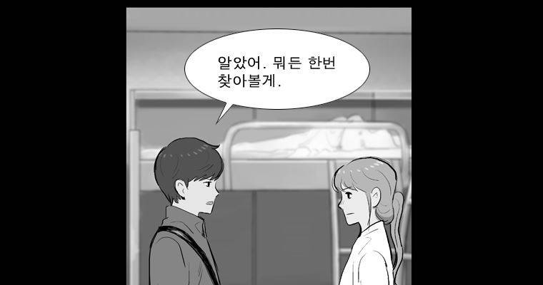 연무 21화 123