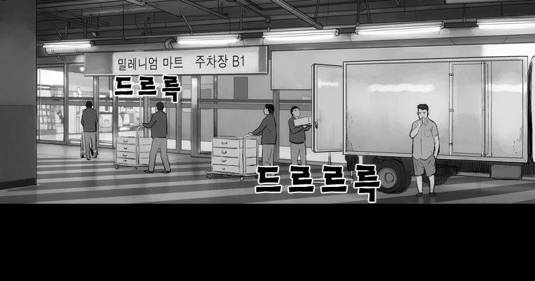 연무 21화 126