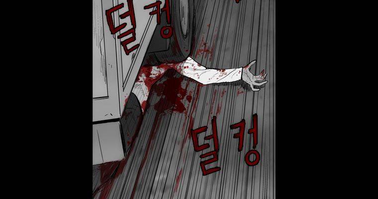연무 21화 144