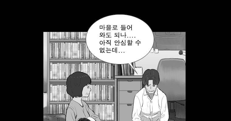 연무 21화 152