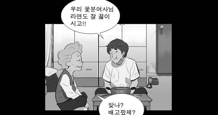 연무 21화 156
