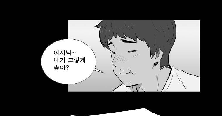 연무 21화 159