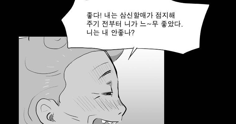 연무 21화 160