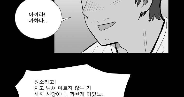 연무 21화 162