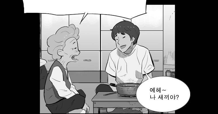 연무 21화 163