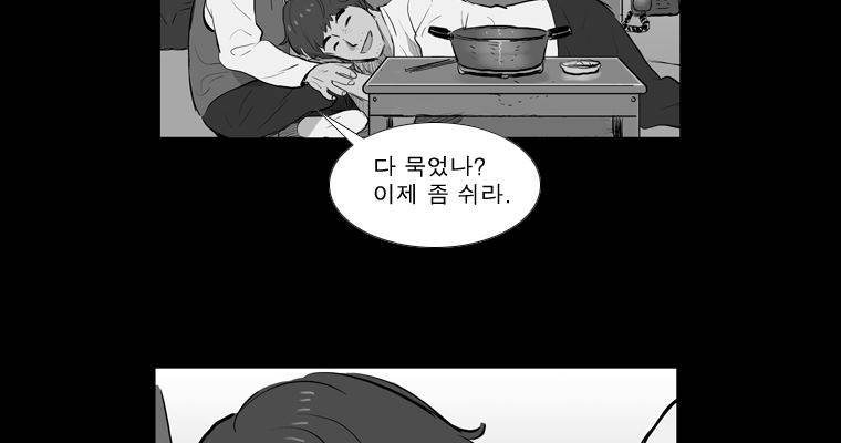 연무 21화 165
