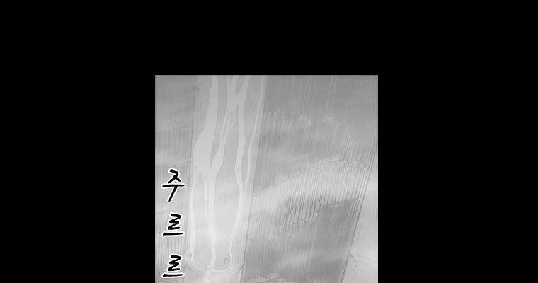 연무 21화 172