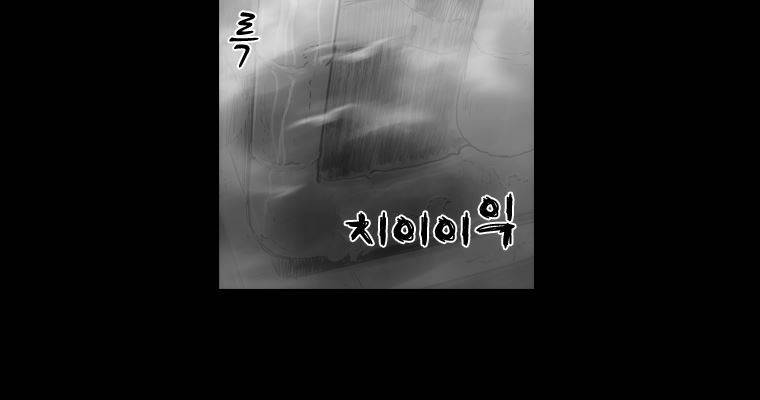 연무 21화 173