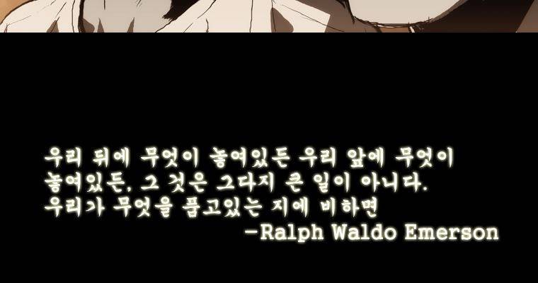 연무 21화 195