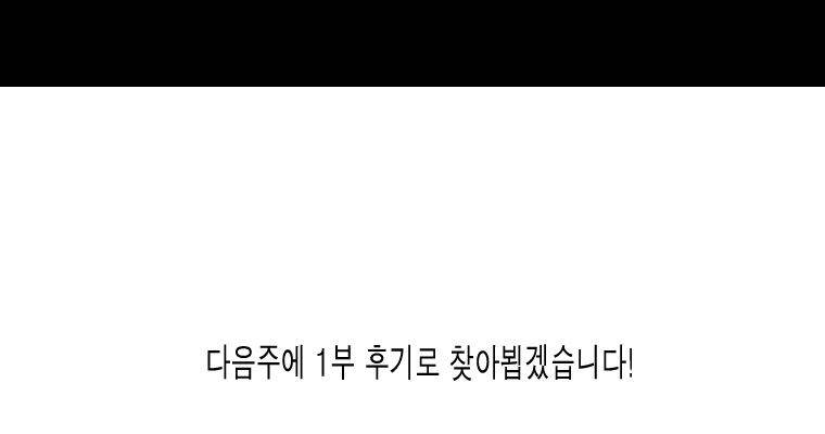 연무 21화 196