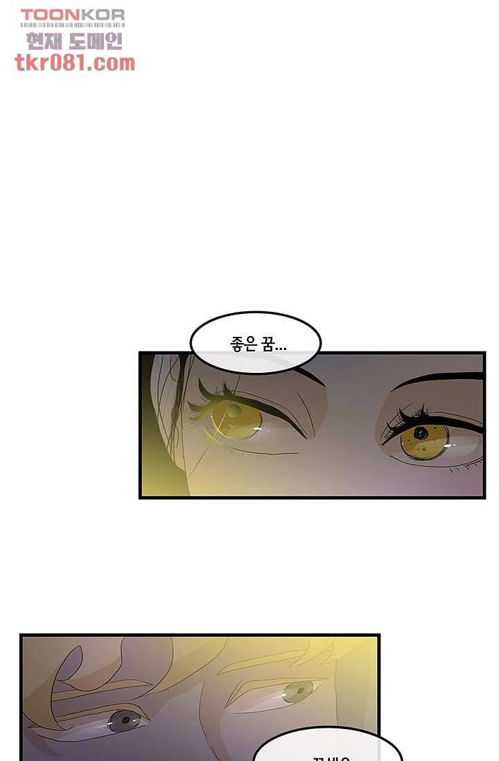 환상을 팝니다 18화 1