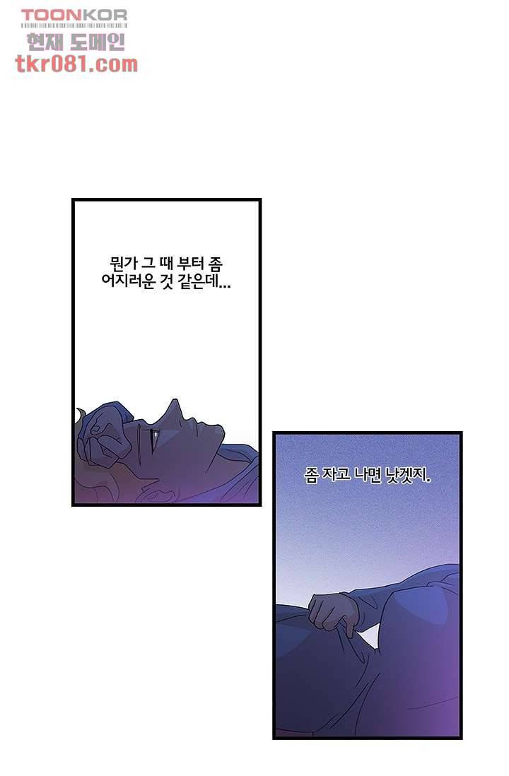 환상을 팝니다 18화 4