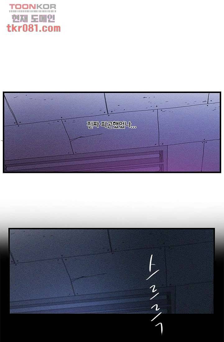환상을 팝니다 18화 5