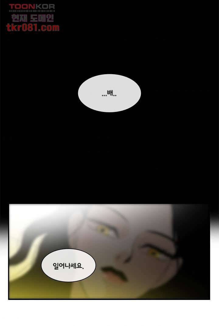 환상을 팝니다 18화 7