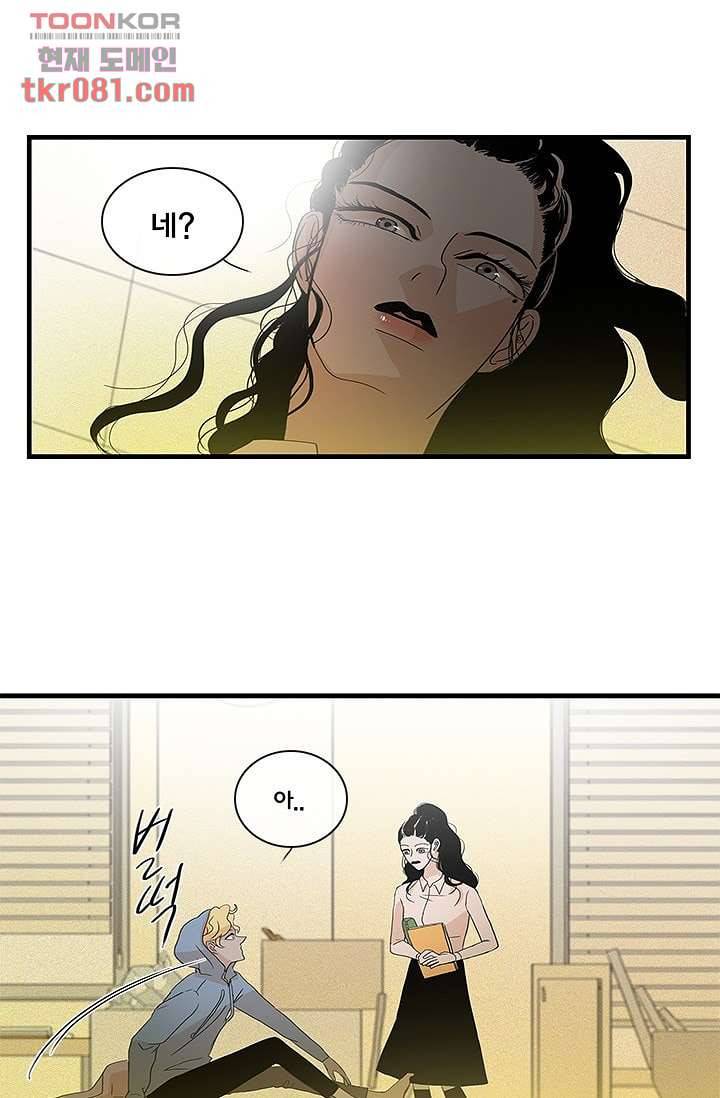 환상을 팝니다 18화 9