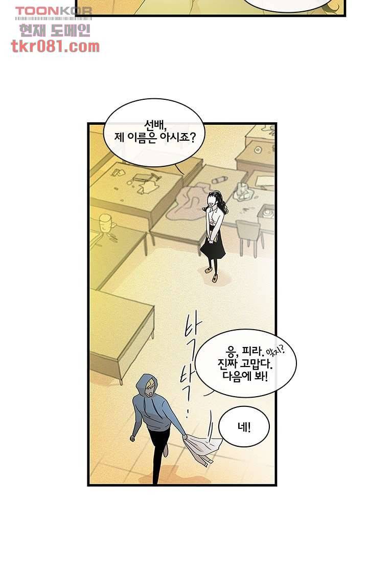 환상을 팝니다 18화 11