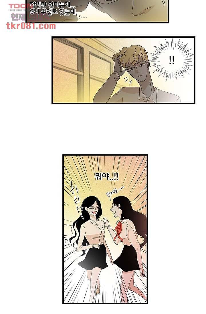 환상을 팝니다 18화 13