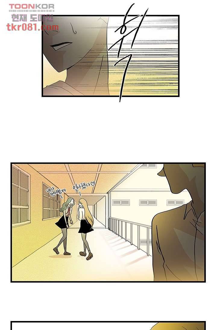 환상을 팝니다 18화 16