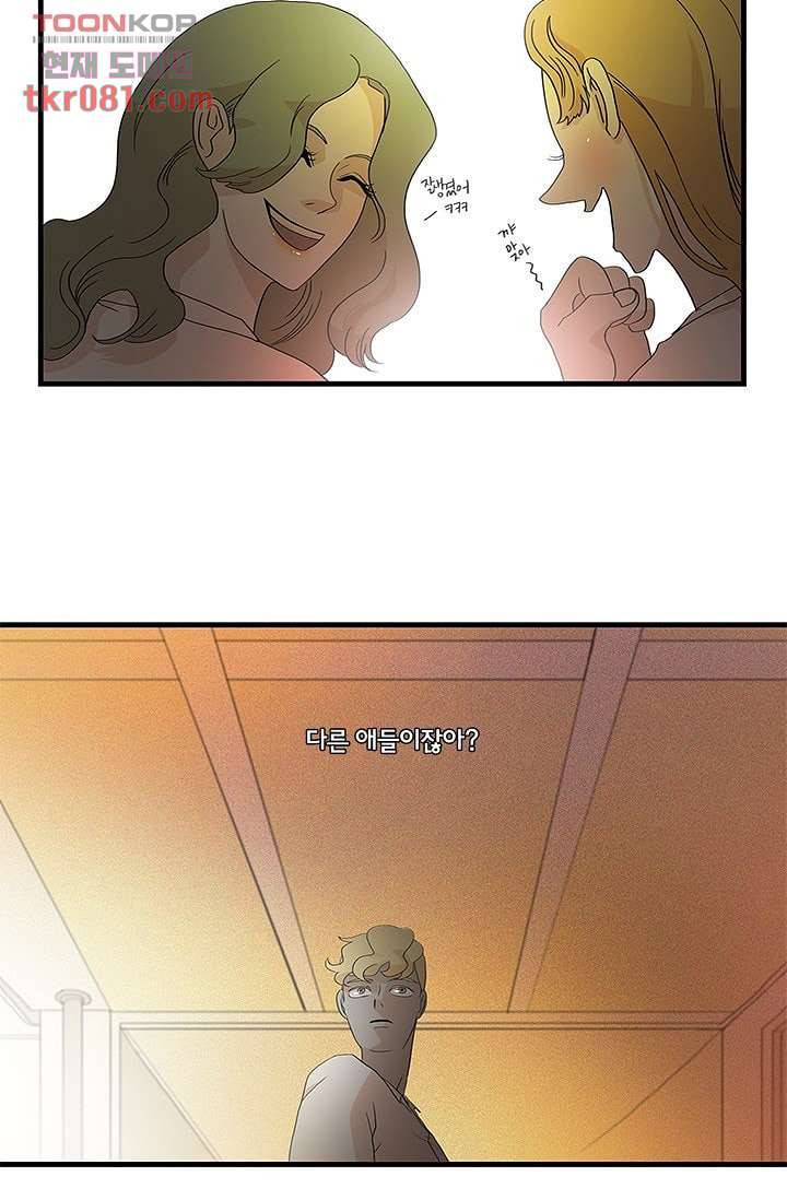 환상을 팝니다 18화 17