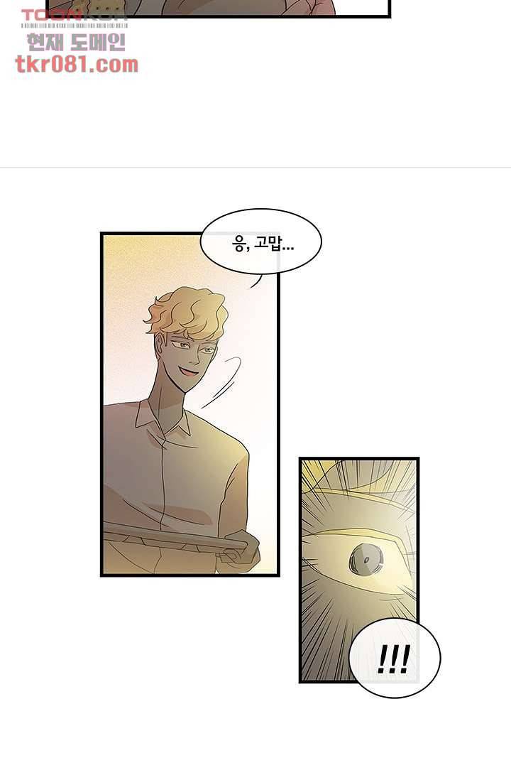 환상을 팝니다 18화 19