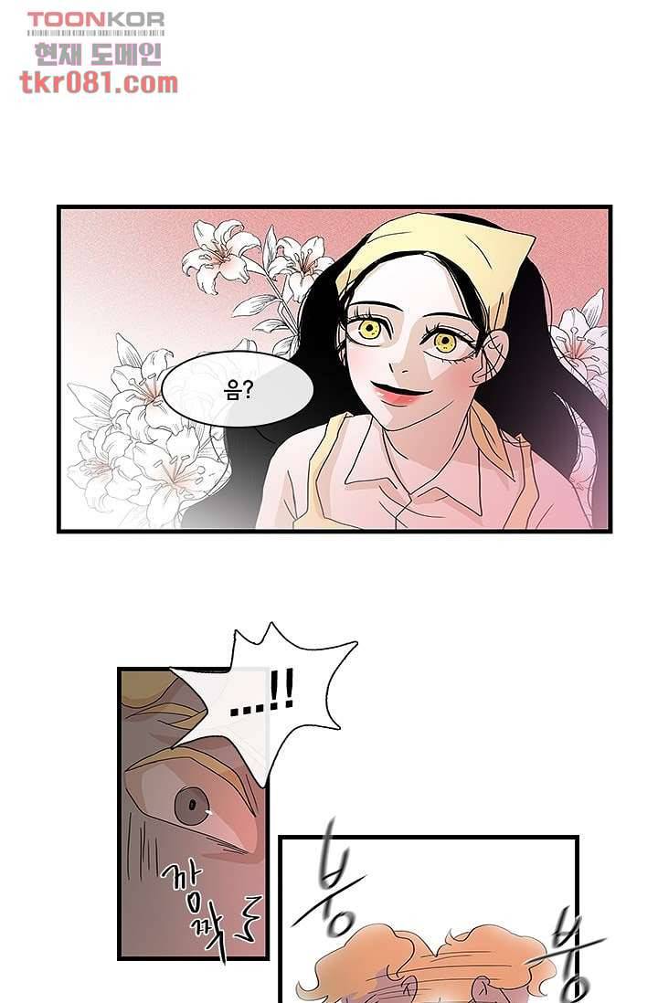 환상을 팝니다 18화 20
