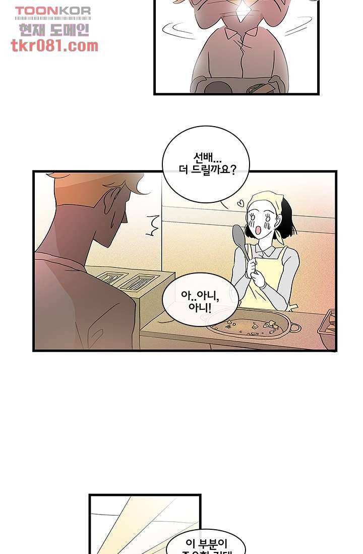 환상을 팝니다 18화 21