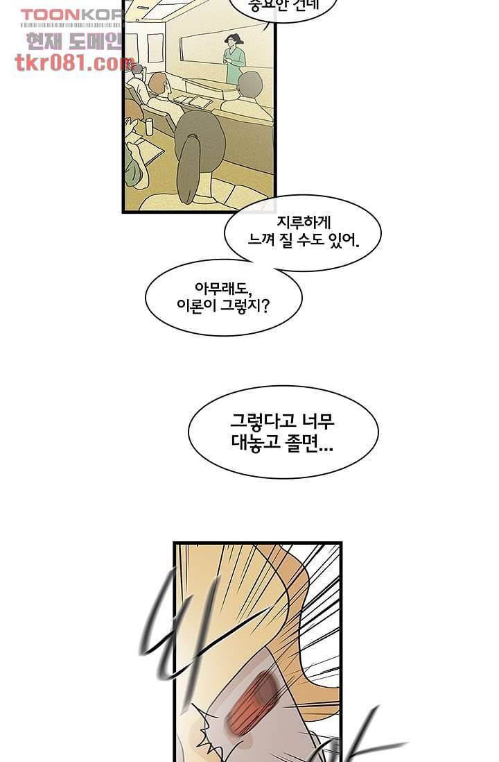 환상을 팝니다 18화 22