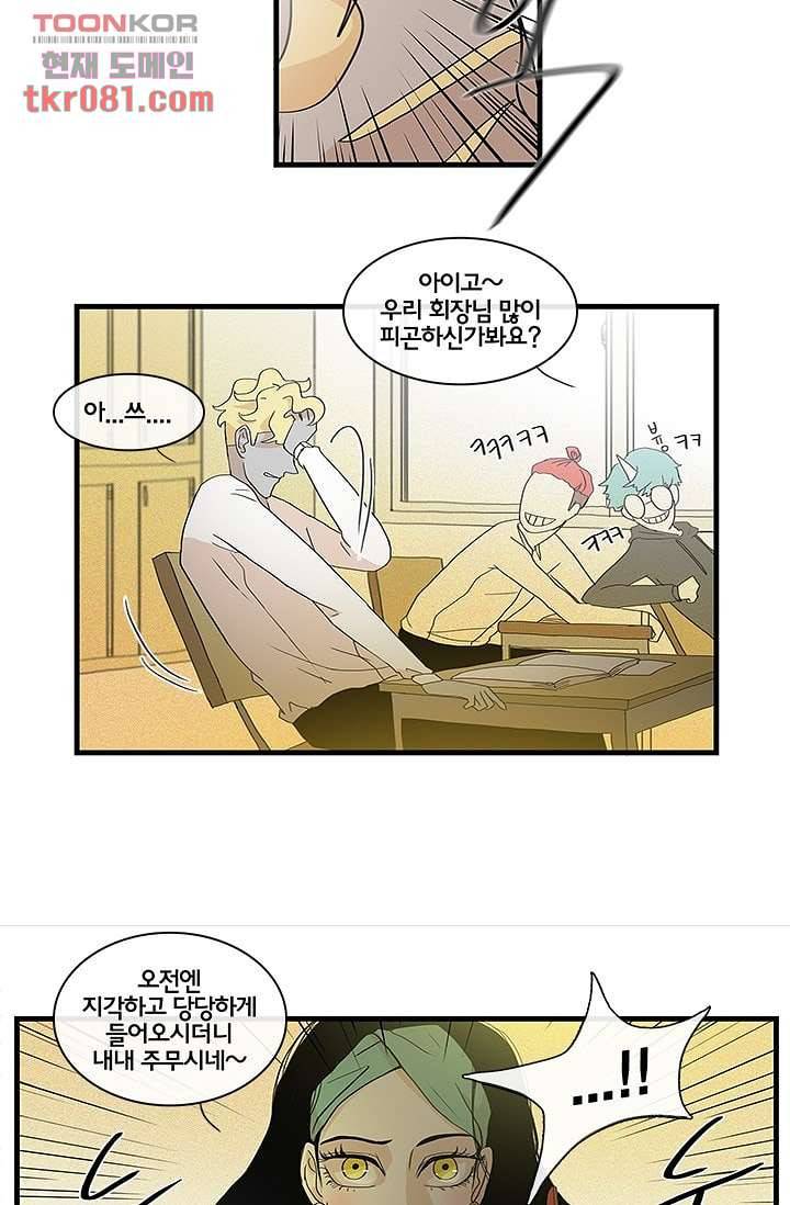 환상을 팝니다 18화 23