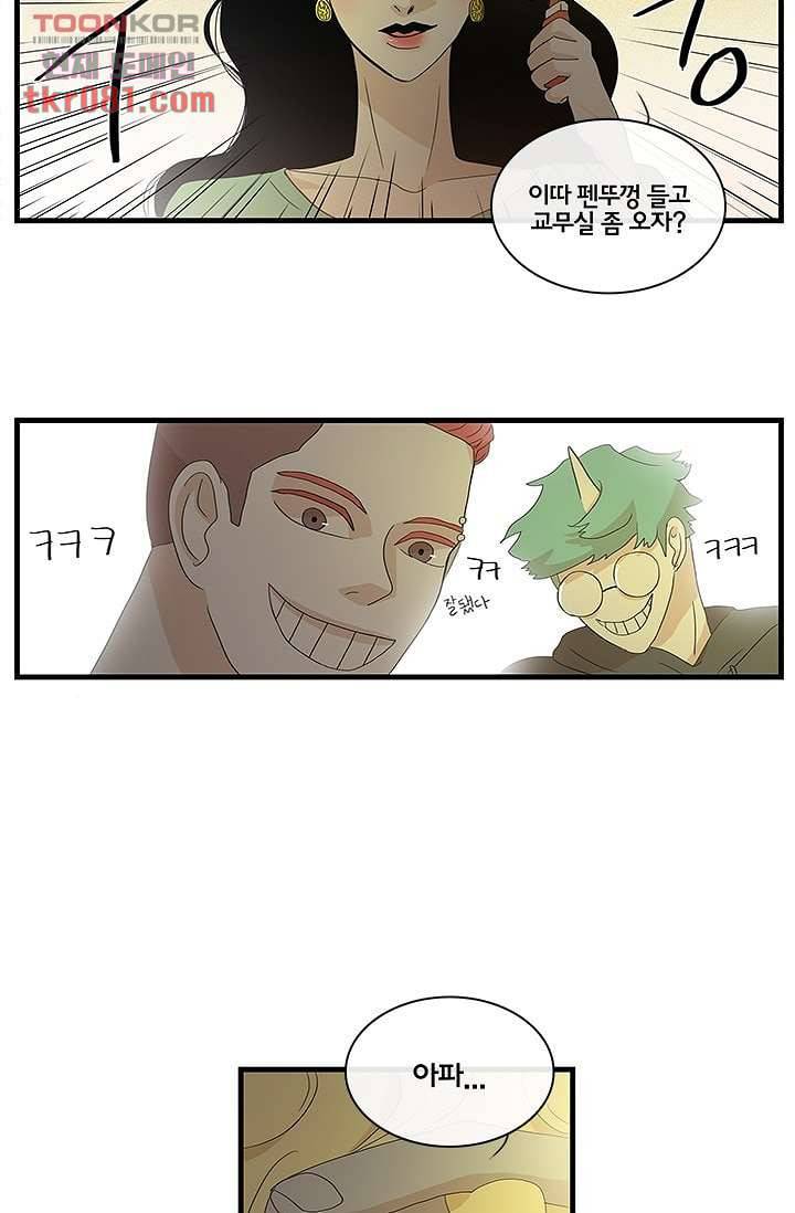 환상을 팝니다 18화 24