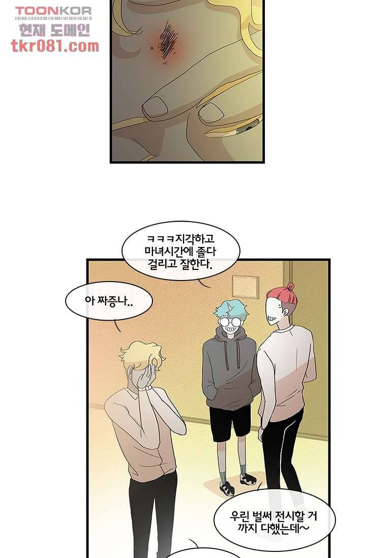 환상을 팝니다 18화 25