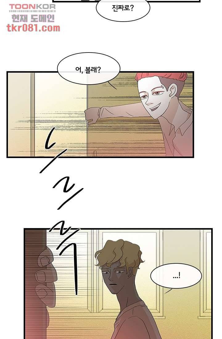 환상을 팝니다 18화 26
