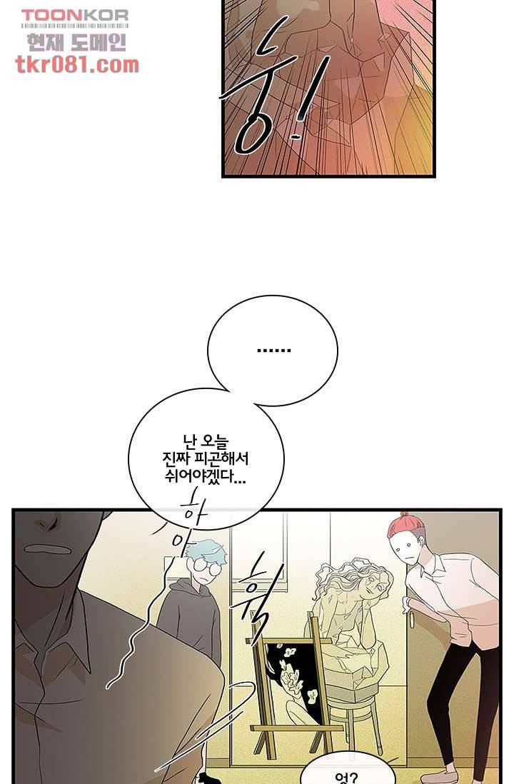 환상을 팝니다 18화 28
