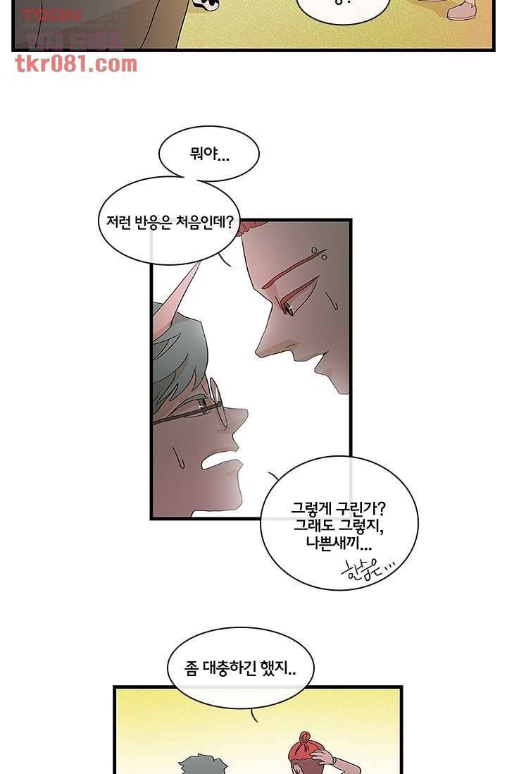 환상을 팝니다 18화 29