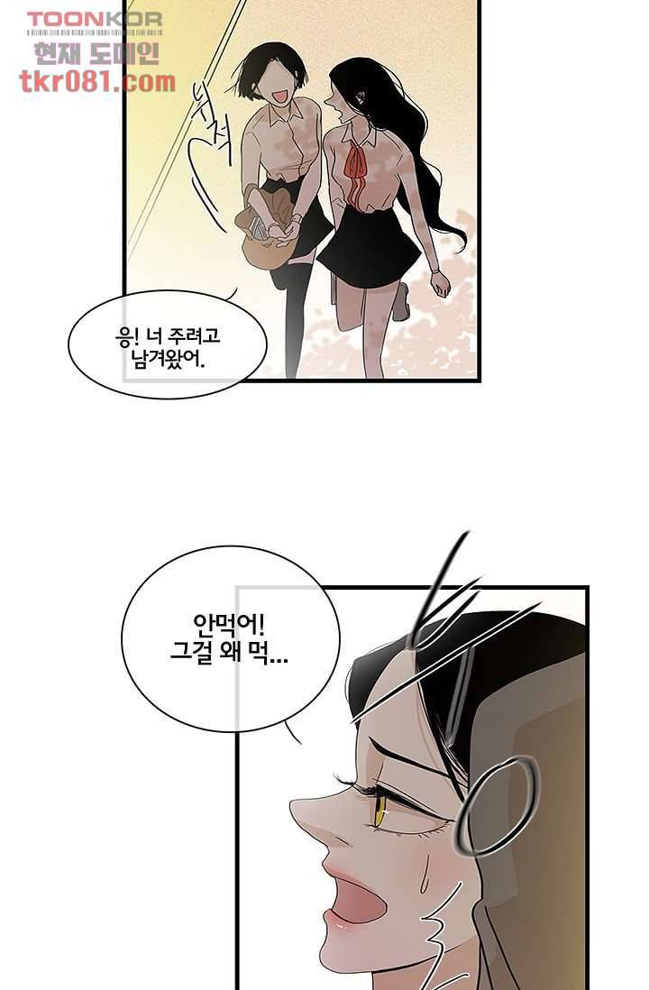 환상을 팝니다 18화 31