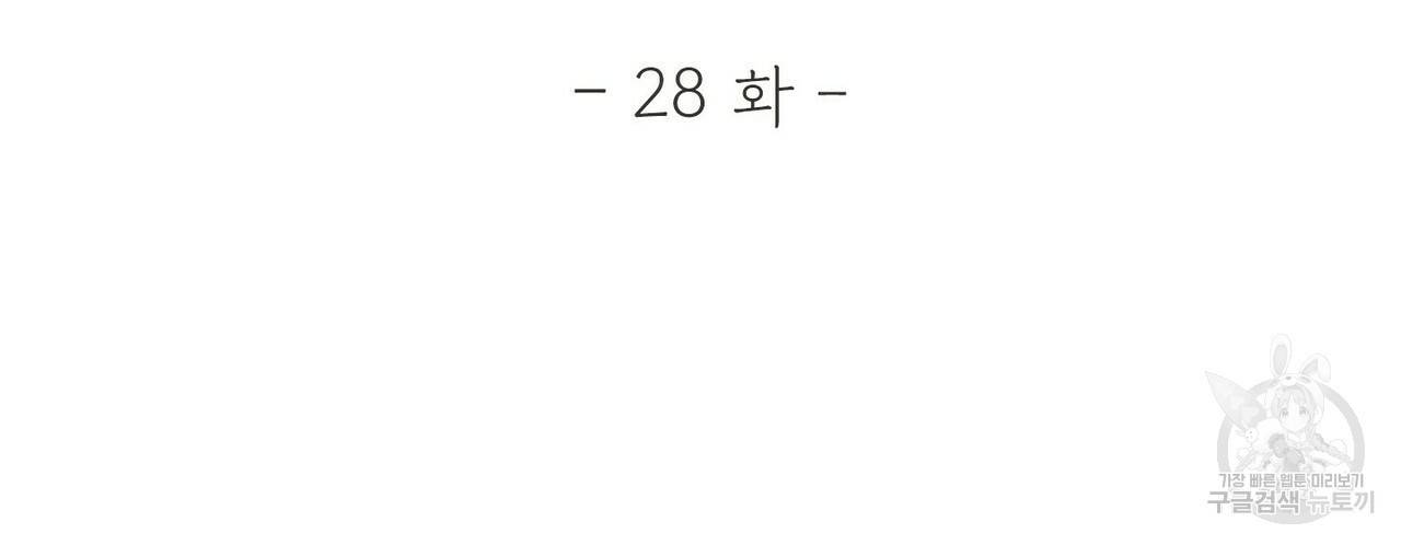 문학소년 28화 2