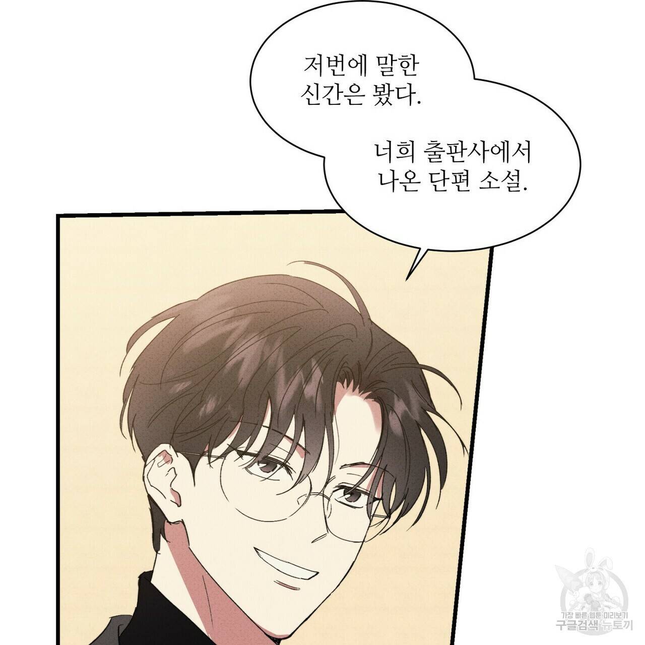 문학소년 28화 5