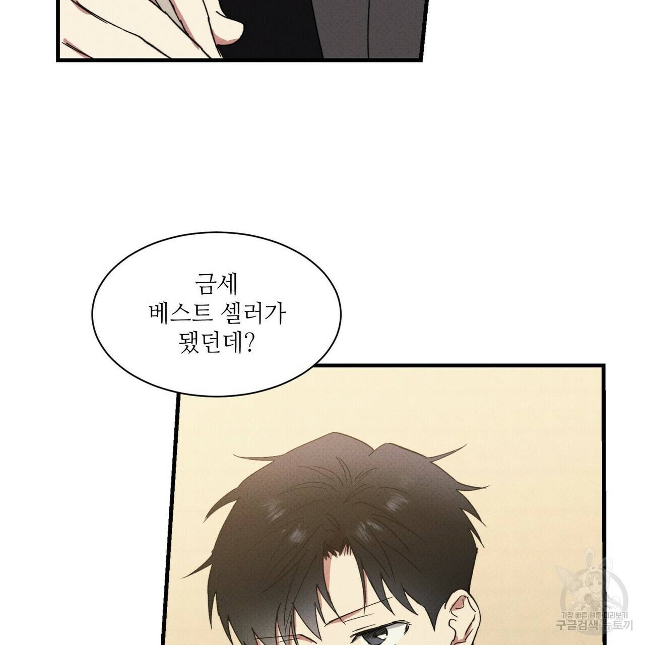 문학소년 28화 7