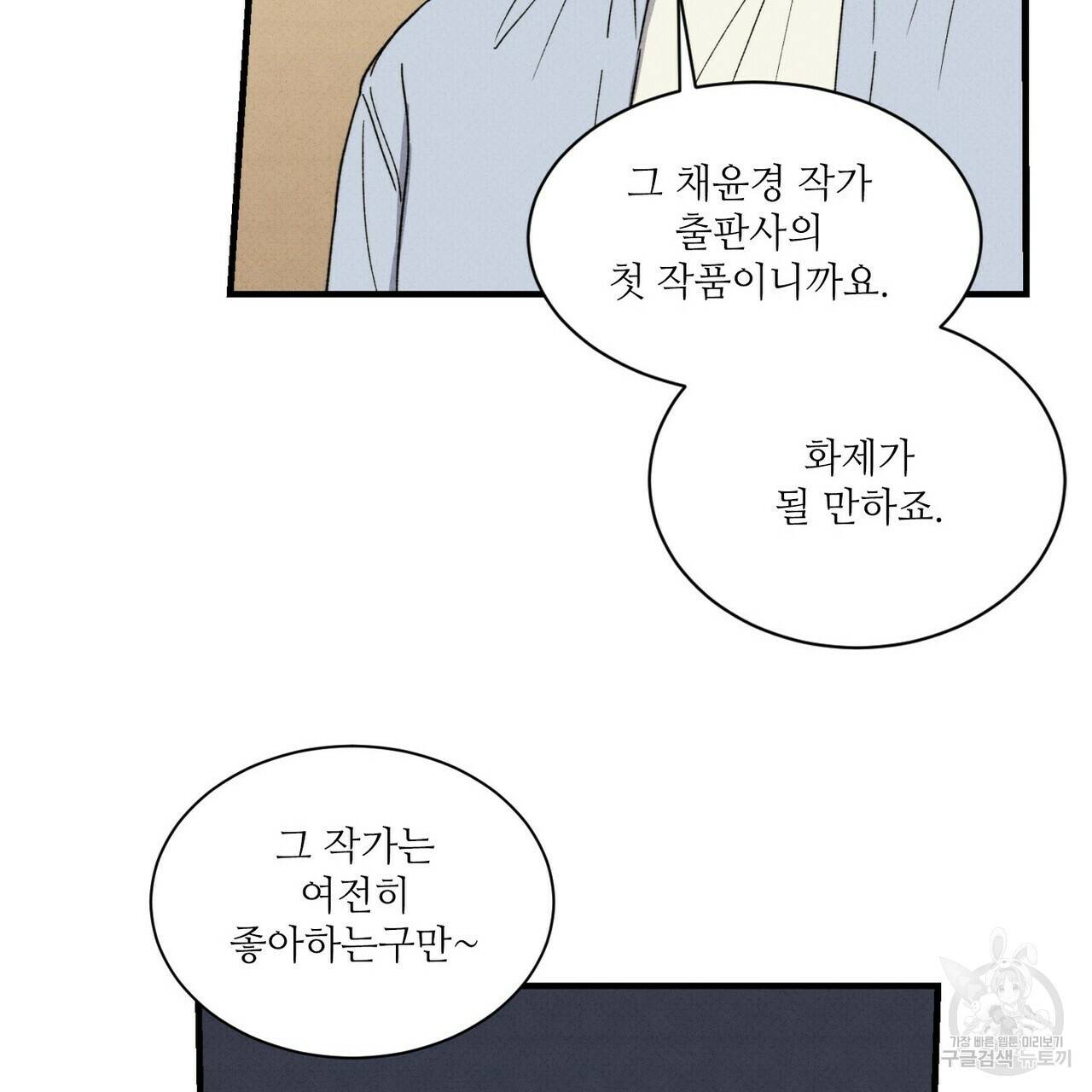 문학소년 28화 9