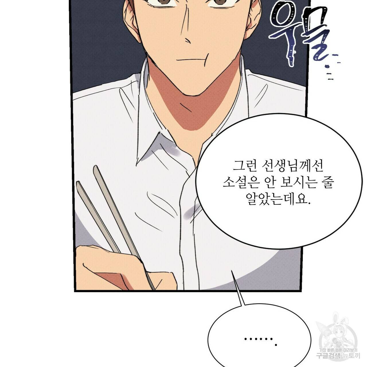 문학소년 28화 11
