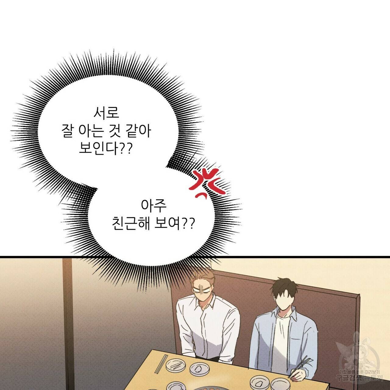 문학소년 28화 13