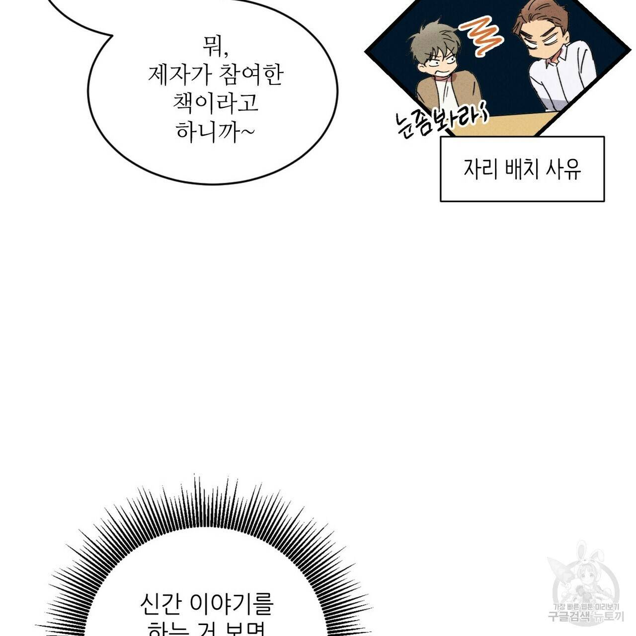 문학소년 28화 15