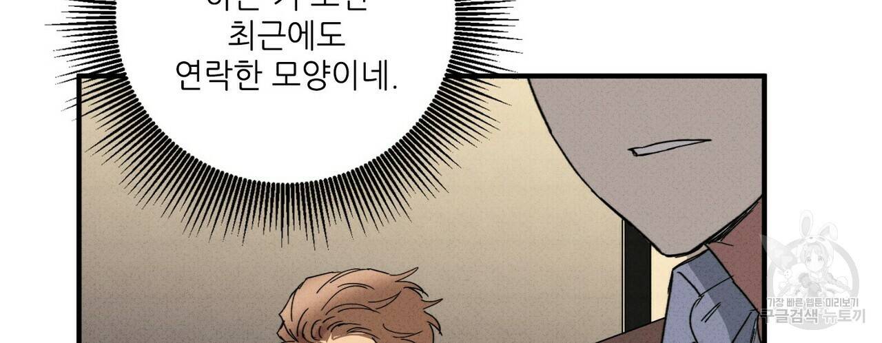 문학소년 28화 16