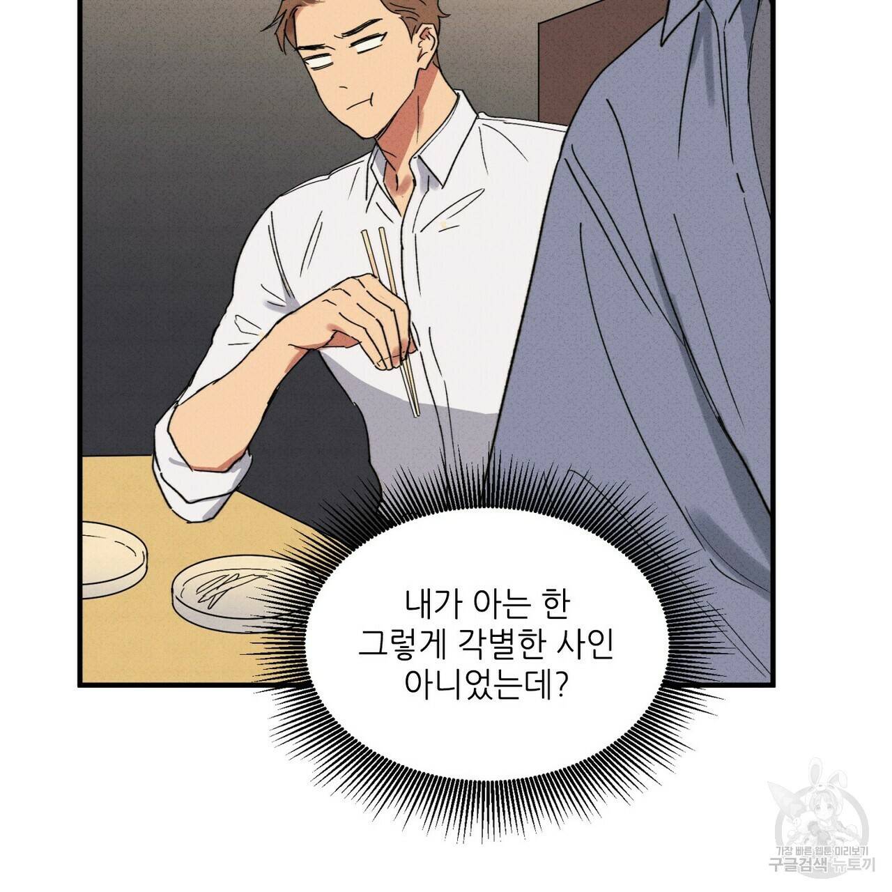문학소년 28화 17
